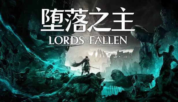 PC《堕落之主 传奇版》豪华中文下载Build.24429019-深渊王座-逆神之战全DLC预购奖励修改器-资源天地-资源学习天地