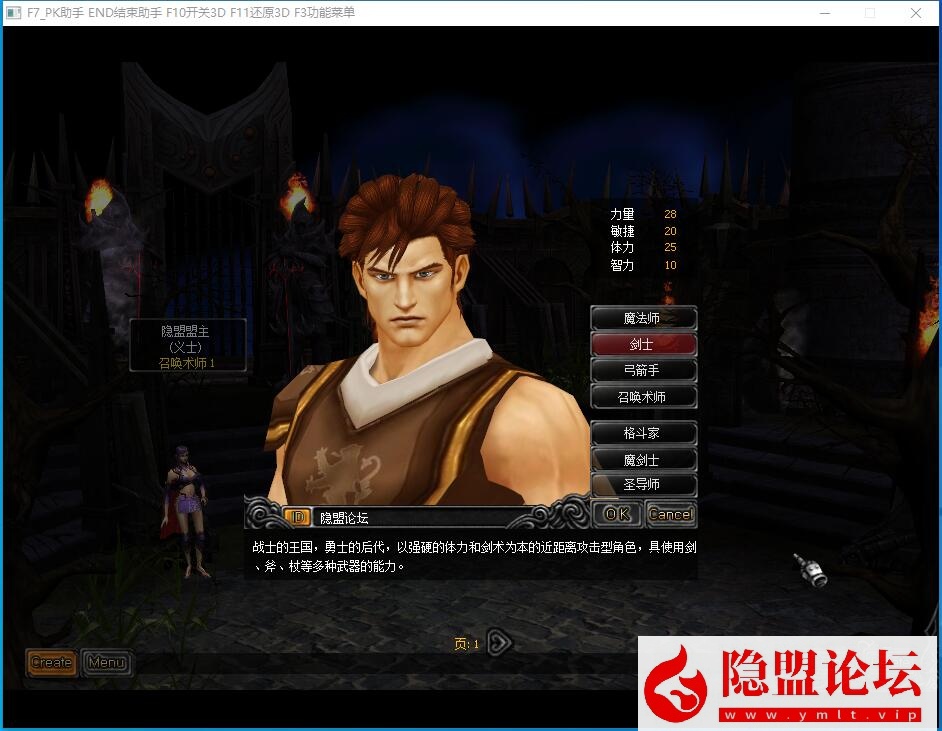 图片[2]-经典怀旧2.5D奇迹端游【烈焰修仙奇迹附魔版】最新整理VM一键单机版Win系手工外网端网页注册GM工具PC客户端多开器隐盟视频教程_资源天地-资源学习天地