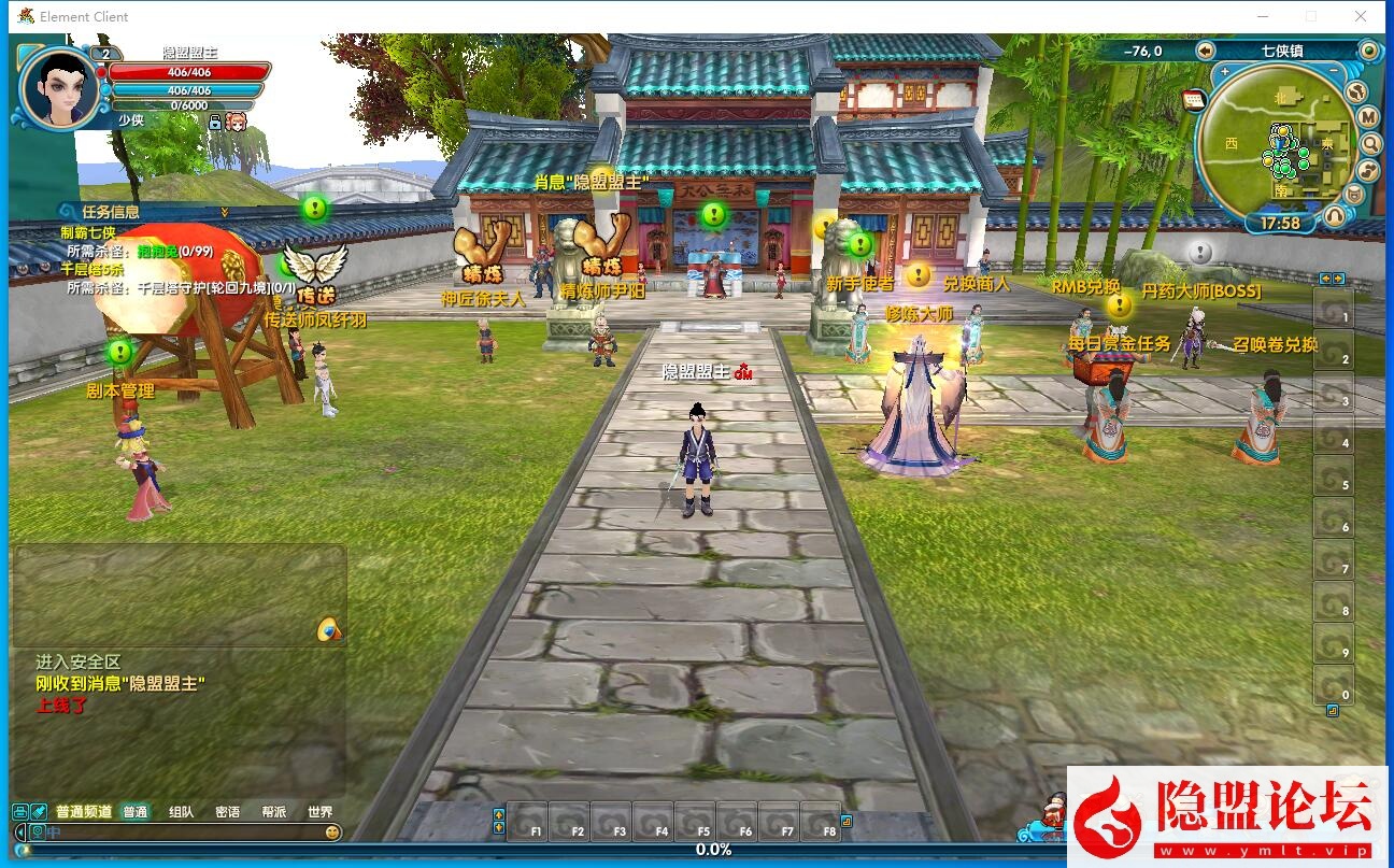 3DMMORPG端游【武林外传586超变修仙三界武林】最新整理单机一键即玩镜像端隐盟视频教程GM工具完整商城GM脚本命令及EL编辑器_资源天地-资源学习天地