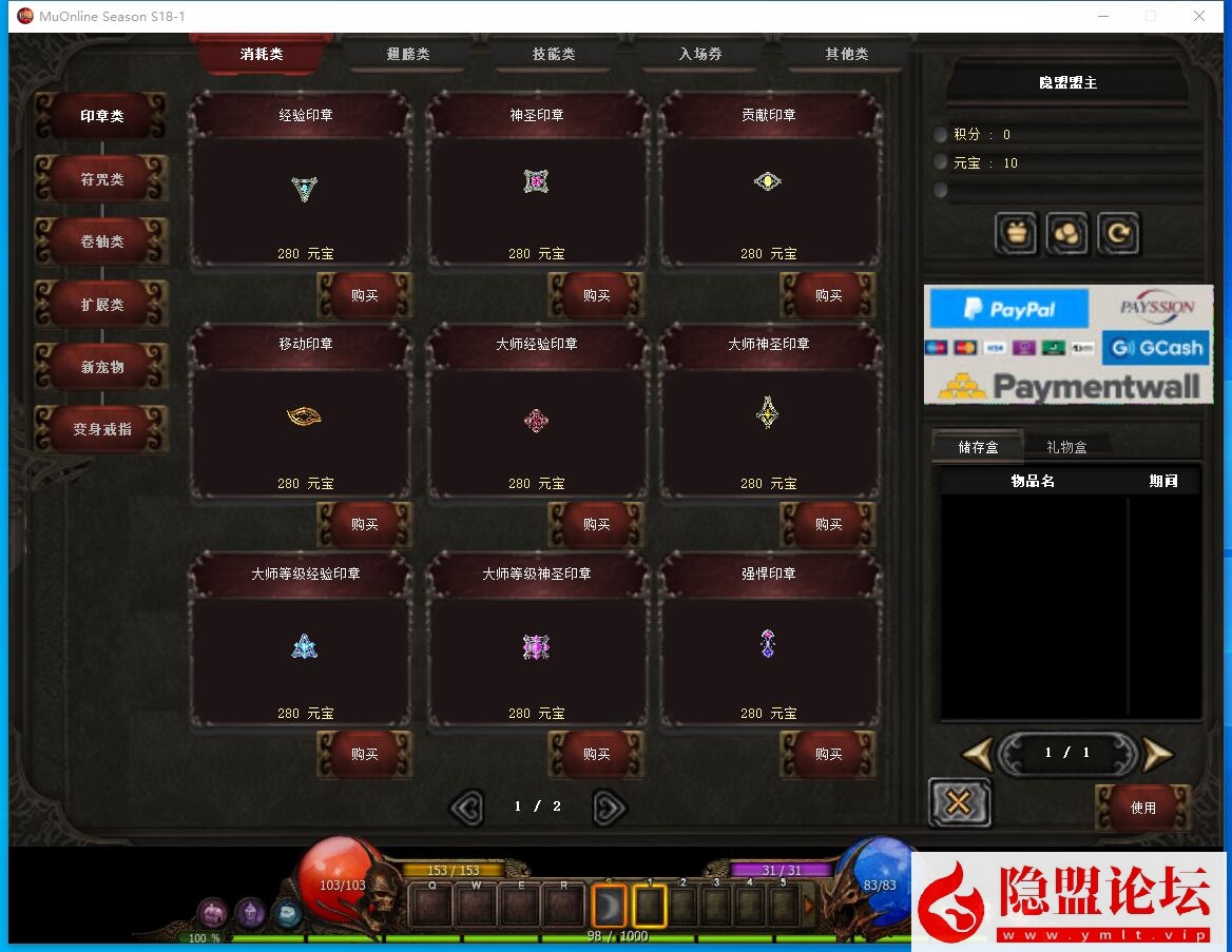 稀有精品网单【奇迹S18-1】免虚拟机一键单机端任务完善商城完整隐盟视频教程GM充值教程_资源天地-资源学习天地