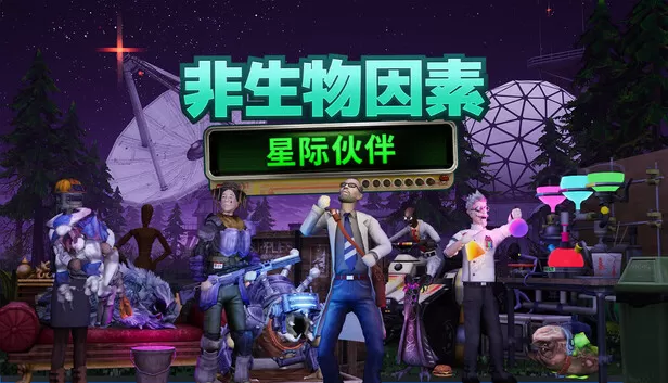 PC《非生物因素 支持者版》中文版下载Build.24343447全DLC支持者包|-资源天地-资源学习天地