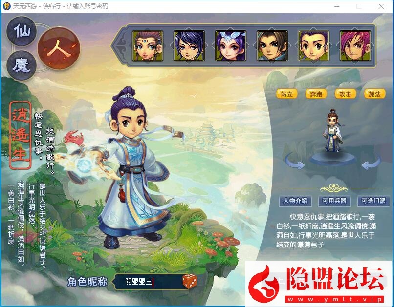 图片[3]-最新整理经典梦幻网单【天元西游终极版】免虚拟机一键单机复古仿官版解压即撸一键组队助战带全套源码玩法攻略_资源天地-资源学习天地
