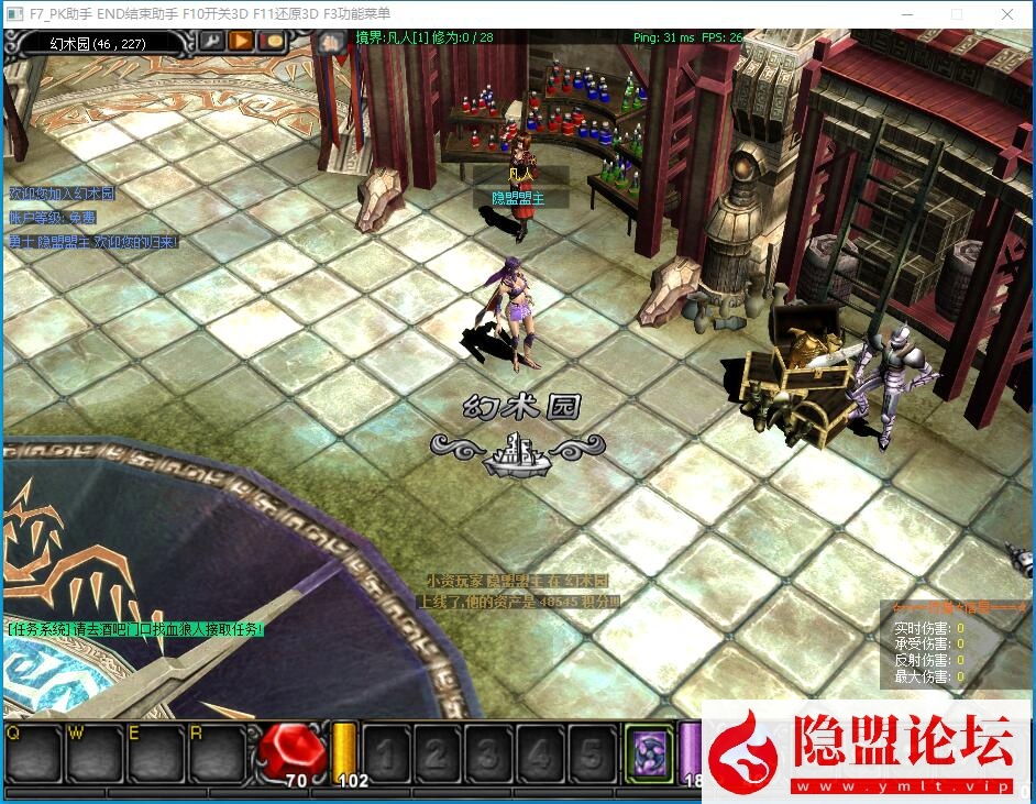 经典怀旧2.5D奇迹端游【烈焰修仙奇迹附魔版】最新整理VM一键单机版Win系手工外网端网页注册GM工具PC客户端多开器隐盟视频教程_资源天地-资源学习天地