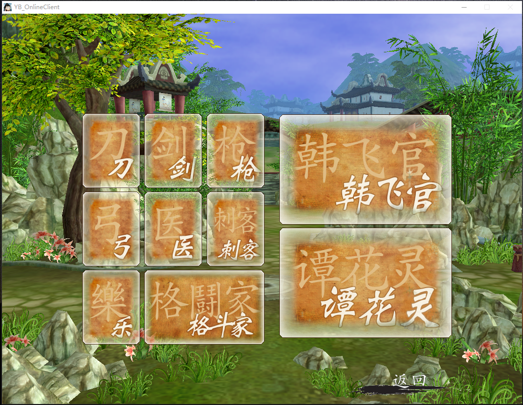 图片[2]-稀有怀旧网单【热血江湖V14.0】免虚拟机一键端视频教程GM工具属性修改器_资源天地-资源学习天地