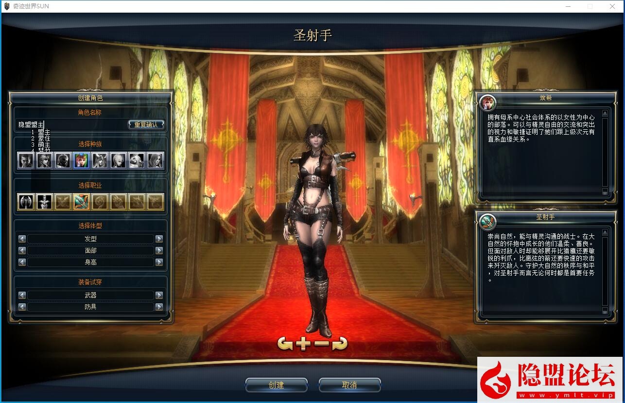 图片[2]-隐盟最新整理【奇迹世界2幻影城】免虚拟机一键单机版解压即撸签到水晶柱商城任务均已修复基本无BUG支持本地多开隐盟视频教程GM工具及脚本命令_资源天地-资源学习天地
