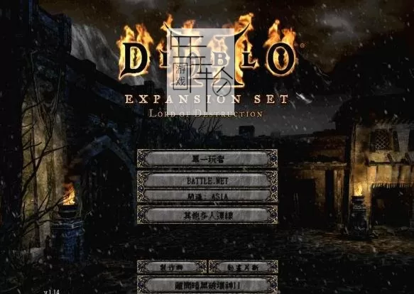 图片[2]-【PC】《暗黑破坏神2 Diablo II: Lord of Destruction》魔电Σ西格玛1.2.1单机版 下载-资源天地-资源学习天地