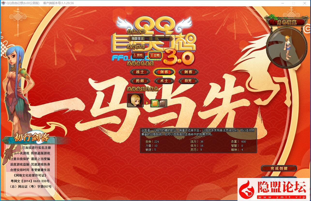 图片[2]-隐盟最新整理稀有精品怀旧网单【QQ v。0版】免虚拟机一键单机版解压即撸隐盟视频教程GM_资源天地网页控制台自由幻想-资源学习天地