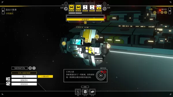 图片[2]-PC《深空梦里人2 逐星之旅》中文版下载Build.24313348全DLC-资源天地-资源学习天地