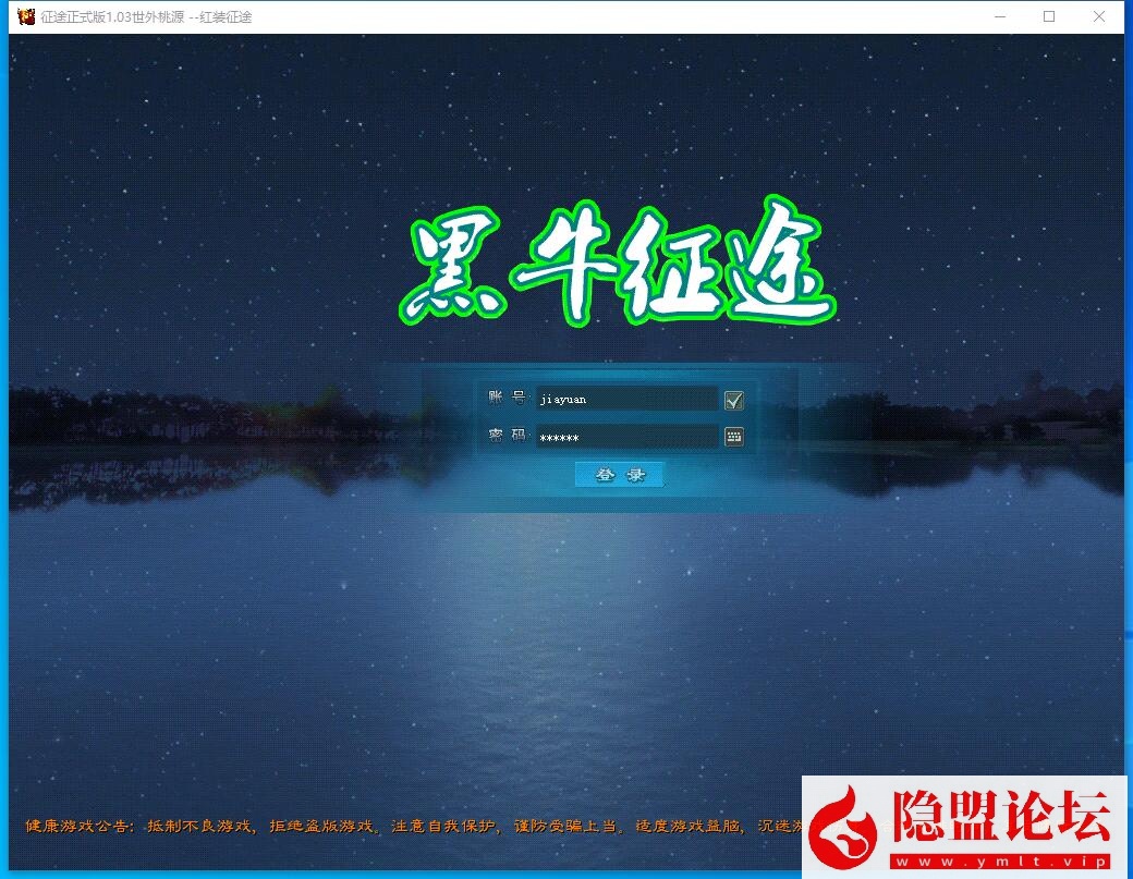 图片[3]-典藏怀旧端游【黑牛征途165红装微变版】最新整理单机一键即玩镜像端网页注册GM工具PC客户端隐盟视频教程_资源天地-资源学习天地