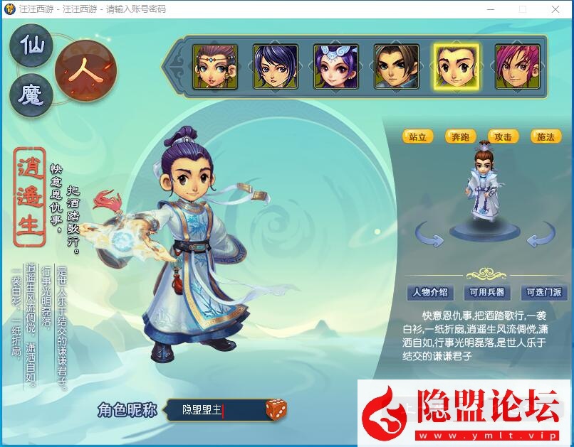 图片[2]-精品梦幻网单【银河西游GGE互通21门弥勒山带分身8.25更新版】免虚拟机一键单机版解压即撸全套攻略全套源码内置GM工具_资源天地-资源学习天地