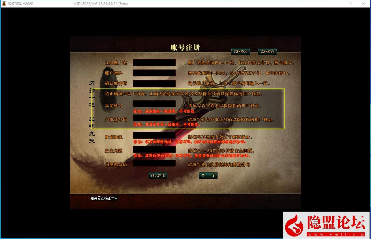 图片[2]-隐盟最新整理【熊族千年商业端】免虚拟机一键单机版解压即撸支持大窗口分辨率隐盟视频教程外网搭建教程GM脚本命令_资源天地-资源学习天地