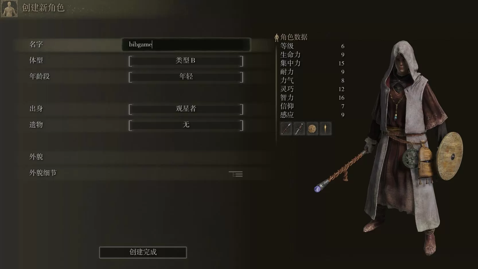 【神作】PC《艾尔登法环：黄金树幽影 Elden Ring》中文版下载v1.16.0-资源天地-资源学习天地