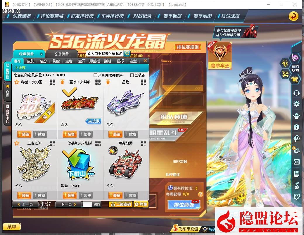 图片[3]-【QQ飞车】解压即玩一键单机版AI陪跑排位边境等多内容修复所有车服饰道具视频教程_资源天地-资源学习天地