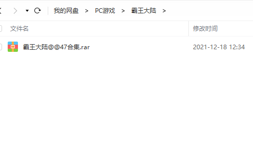 [1G]霸王的大陆系列47部游戏经典合集下载-资源天地-资源学习天地