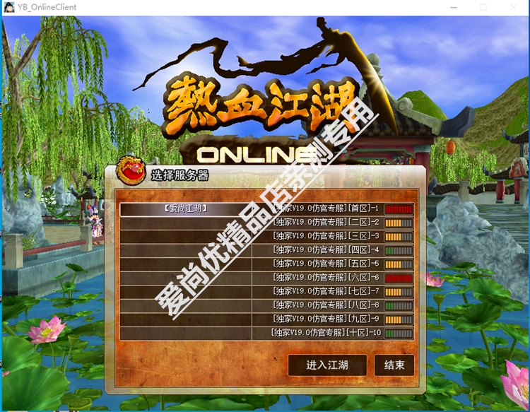 图片[2]-某宝价值168元的爱尚优精品端【热血江湖V19.0】VM一键单机端隐盟视频教程充值攻击和GM工具_资源天地-资源学习天地