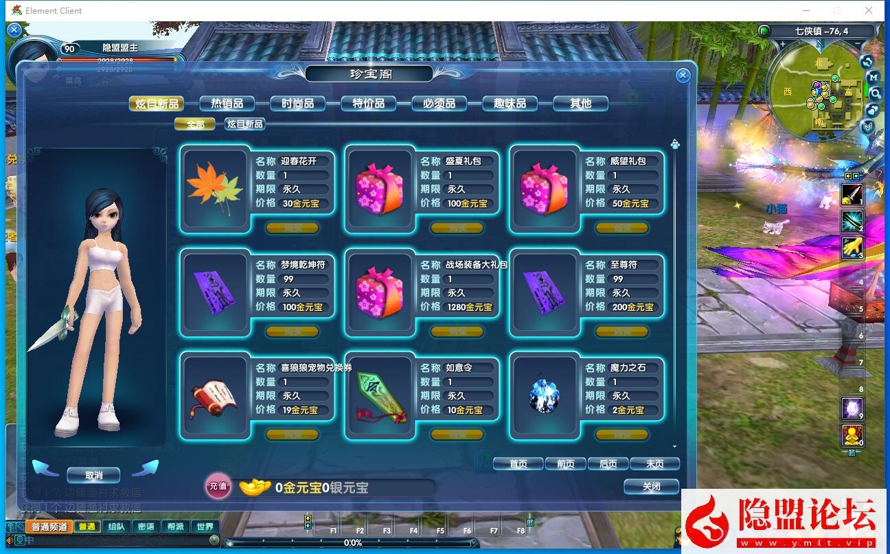 图片[2]-隐盟最新整理武林外传401之情义武林120级强天位VM一键单机版隐盟视频教程GM工具完整商城GM脚本命令及EL编辑器_资源天地-资源学习天地