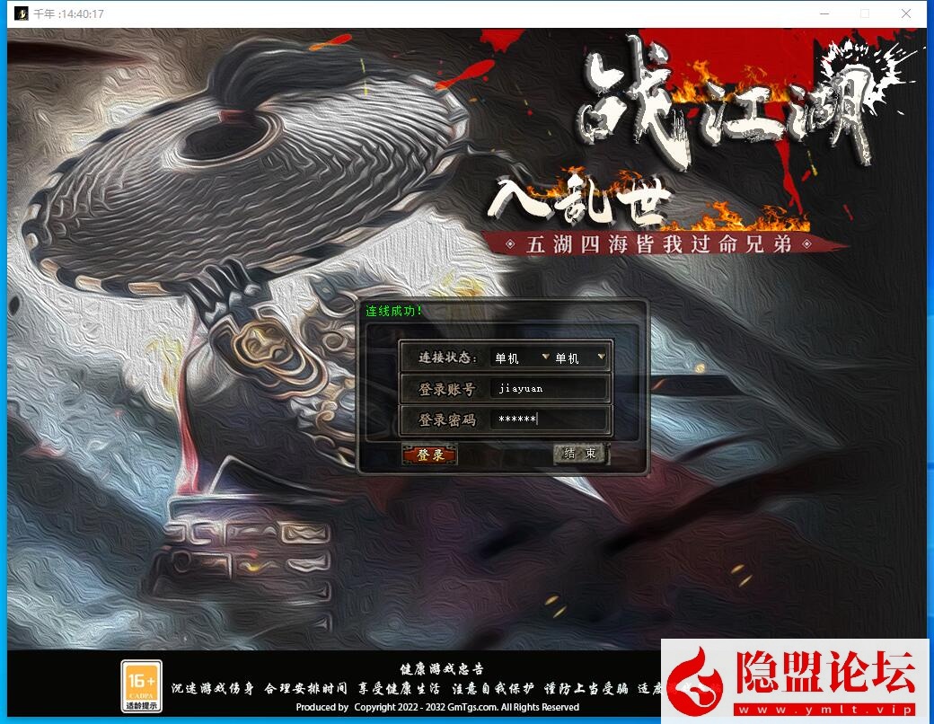 图片[3]-隐盟最新整理稀有经典怀旧网单【好运千年】带3层武功大背包大窗口免虚拟机一键单机端解压即撸隐盟视频教程GM_资源天地脚本命令及设置-资源学习天地
