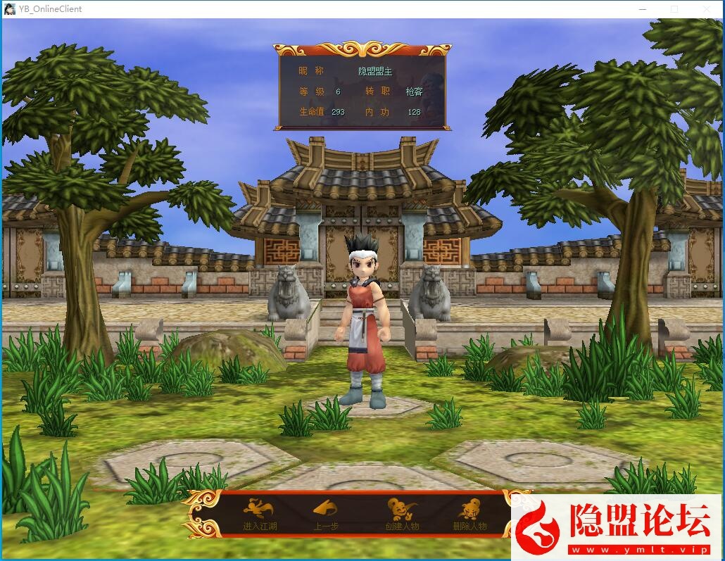 图片[3]-隐盟最新整理精品怀旧端【热血江湖v2.0木剑端商业版全套】VM一键单机版WIN手工外网端带网页前后台隐盟视频教程GM元宝充值和装备发送_资源天地-资源学习天地