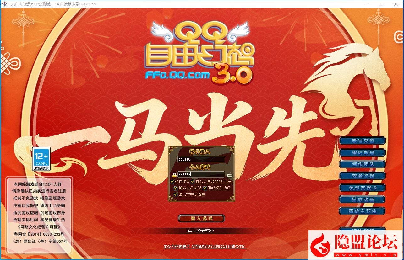图片[3]-隐盟最新整理稀有精品怀旧网单【QQ v。0版】免虚拟机一键单机版解压即撸隐盟视频教程GM_资源天地网页控制台自由幻想-资源学习天地