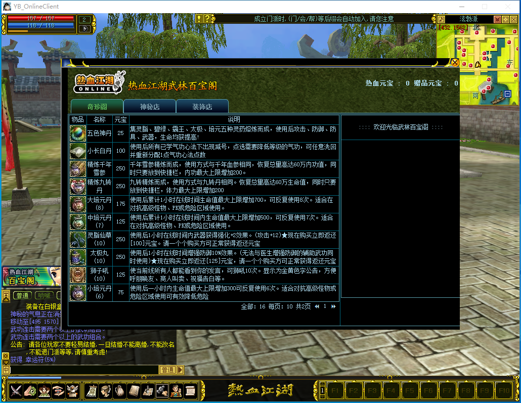稀有精品网单【热血江湖V8.0】免虚拟机一键单机端视频教程_资源天地-资源学习天地