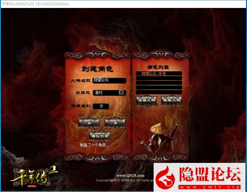 图片[2]-隐盟最新整理稀有经典怀旧网单【千年传2】任务武功大背包完美端免虚拟机一键单机版解压即撸隐盟视频教程_资源天地-资源学习天地