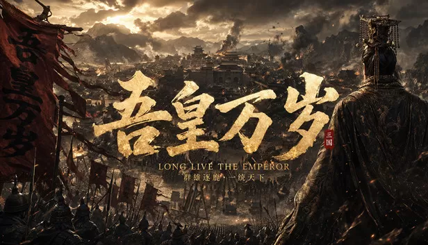 PC《吾皇万岁》中文版下载Build.24398784全DLC-资源天地-资源学习天地