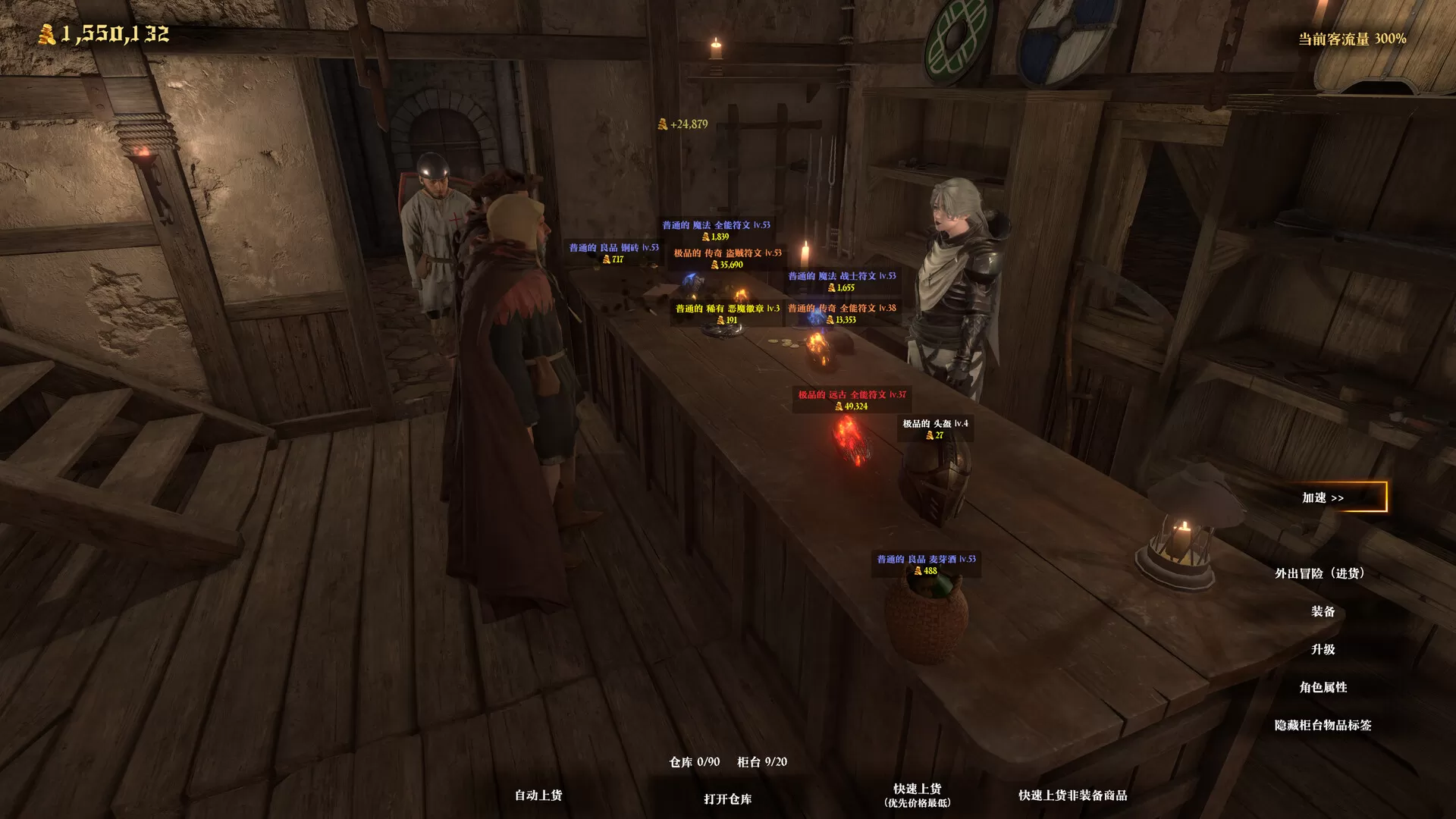 图片[3]-PC《冒险家商店》中文版下载Build.24323105全DLC-资源天地-资源学习天地