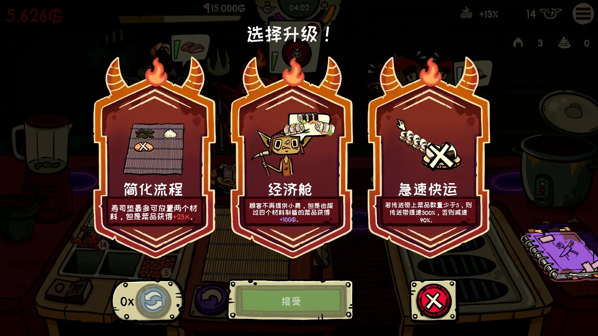 图片[4]-PC《哥布林寿司 支持者版》中文版下载Build.24018414全DLC-资源天地-资源学习天地