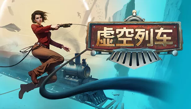 PC《虚空列车》中文版下载Build.24344239-虚空御影-灰烬守望全DLC-资源天地-资源学习天地