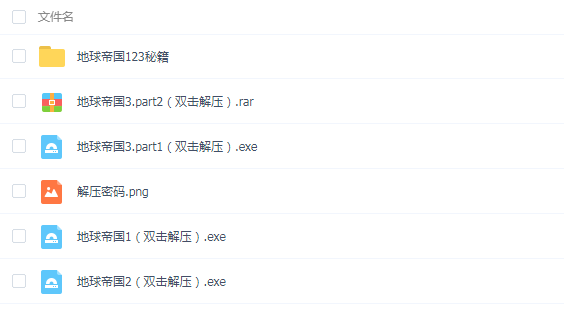 图片[2]-[7G]地球帝国系列游戏合集汉化整合版下载-资源天地-资源学习天地