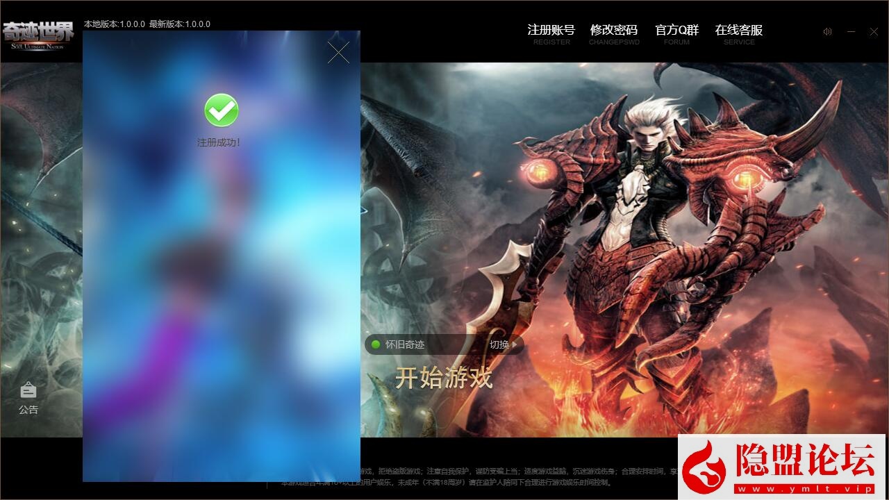图片[3]-隐盟收费资源最新放出双十一隐盟独家巨献【奇迹世界Sun1】外网手工商业开服端已去除IP绑定限制GM网页后台隐盟视频教程登录器更新教程_资源天地-资源学习天地