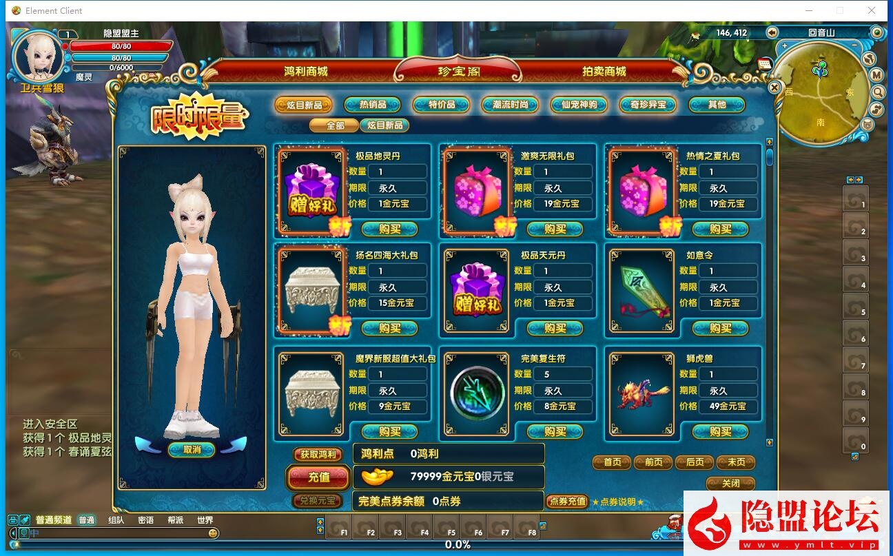 隐盟最新整理武林外传582新魔界130级版本VM一键单机版隐盟视频教程GM工具完整商城GM脚本命令及EL编辑器_资源天地-资源学习天地