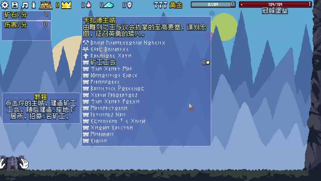 PC《矮人吞山(Dwarf Eats Mountain)》中文版下载v1.4.0-资源天地-资源学习天地