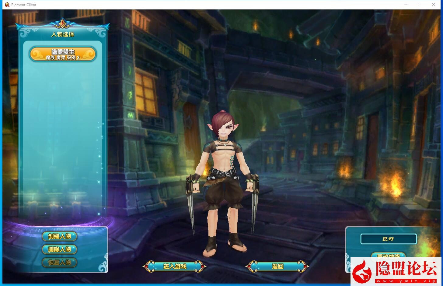 图片[2]-典藏3D怀旧端游【武林外传之星陨武林新春版】最新整理VM一键单机版Linux手工服务端GM工具网页注册完整客户端隐盟视频教程_资源天地-资源学习天地