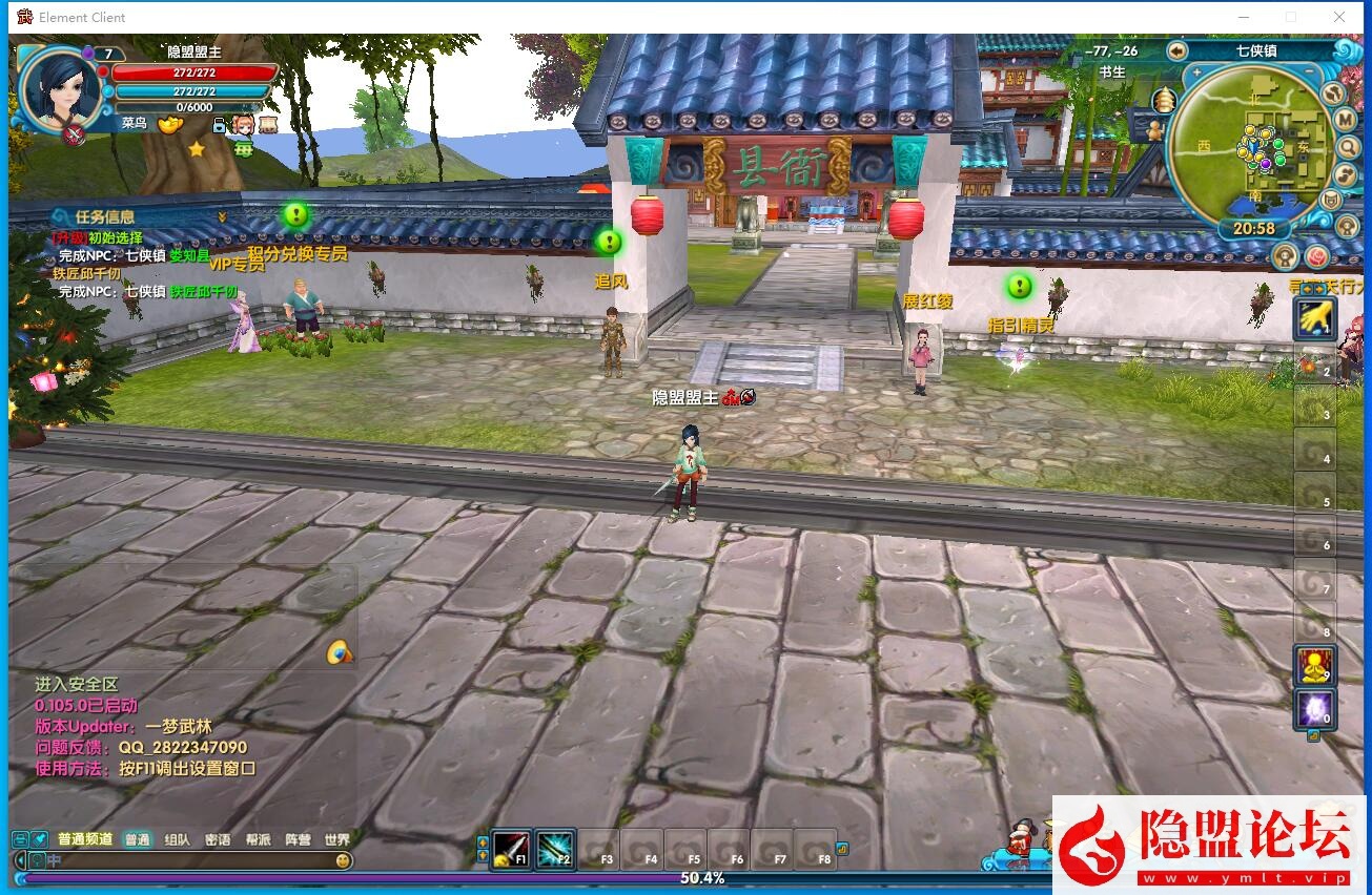 图片[2]-3DMMORPG端游【武林外传之江湖缘起】最新整理单机一键即玩镜像端Linux手工服务端GM工具网页注册PC客户端隐盟视频教程_资源天地-资源学习天地