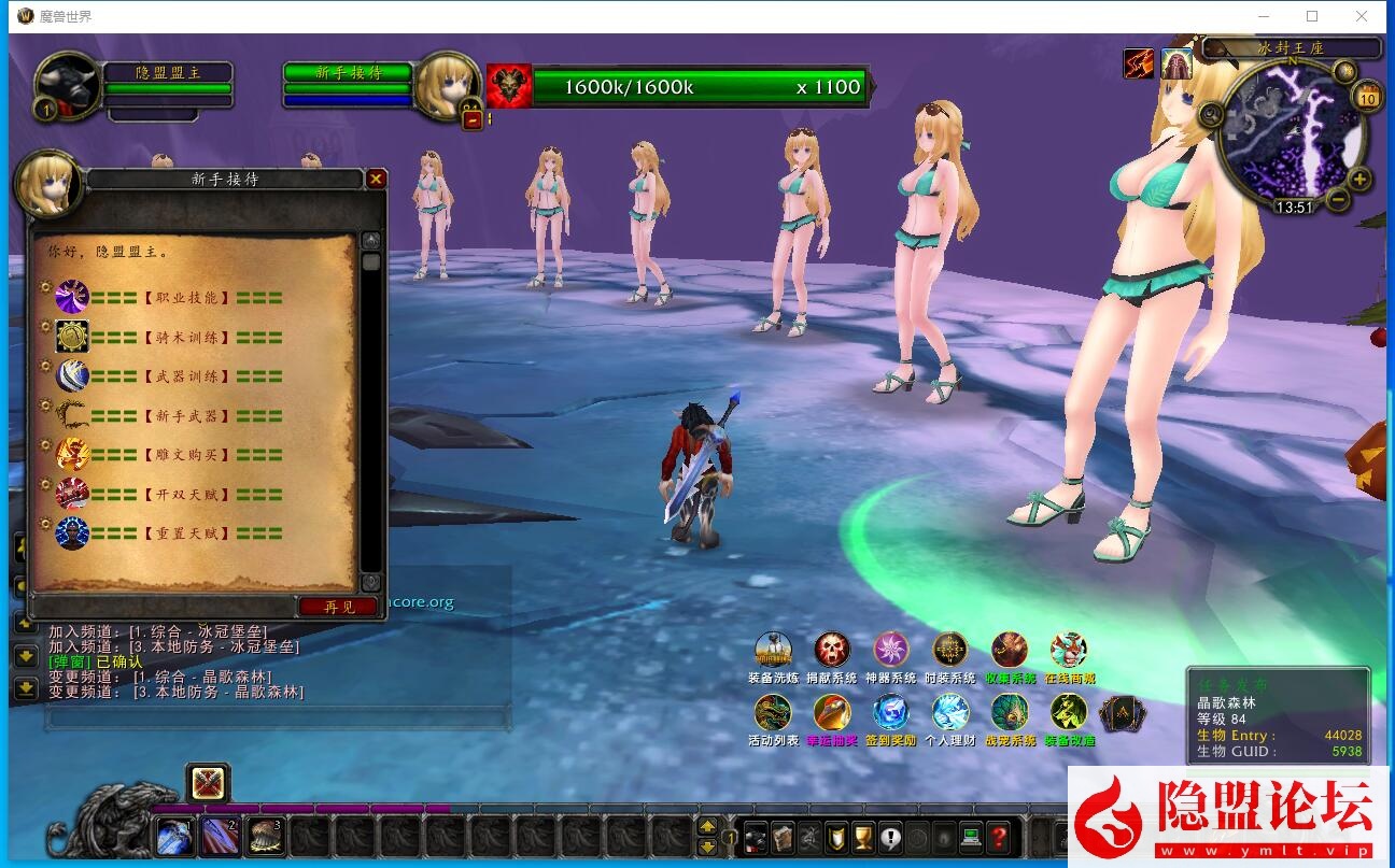 最新整理魔兽世界单机WOW335院长核心2.0晶歌森林特色版本一键单机版解压即撸隐盟视频教程_资源天地-资源学习天地