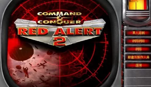 红色警戒2 Red Alert 2 PC中文版下载（经典版本1.006win10可用）-资源天地-资源学习天地