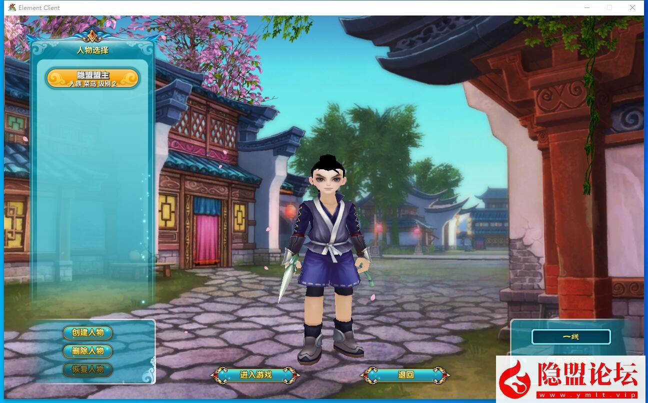 图片[2]-3DMMORPG端游【武林外传586超变修仙三界武林】最新整理单机一键即玩镜像端隐盟视频教程GM工具完整商城GM脚本命令及EL编辑器_资源天地-资源学习天地