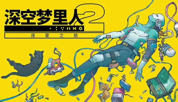 PC《深空梦里人2 逐星之旅》中文版下载Build.24313348全DLC-资源天地-资源学习天地