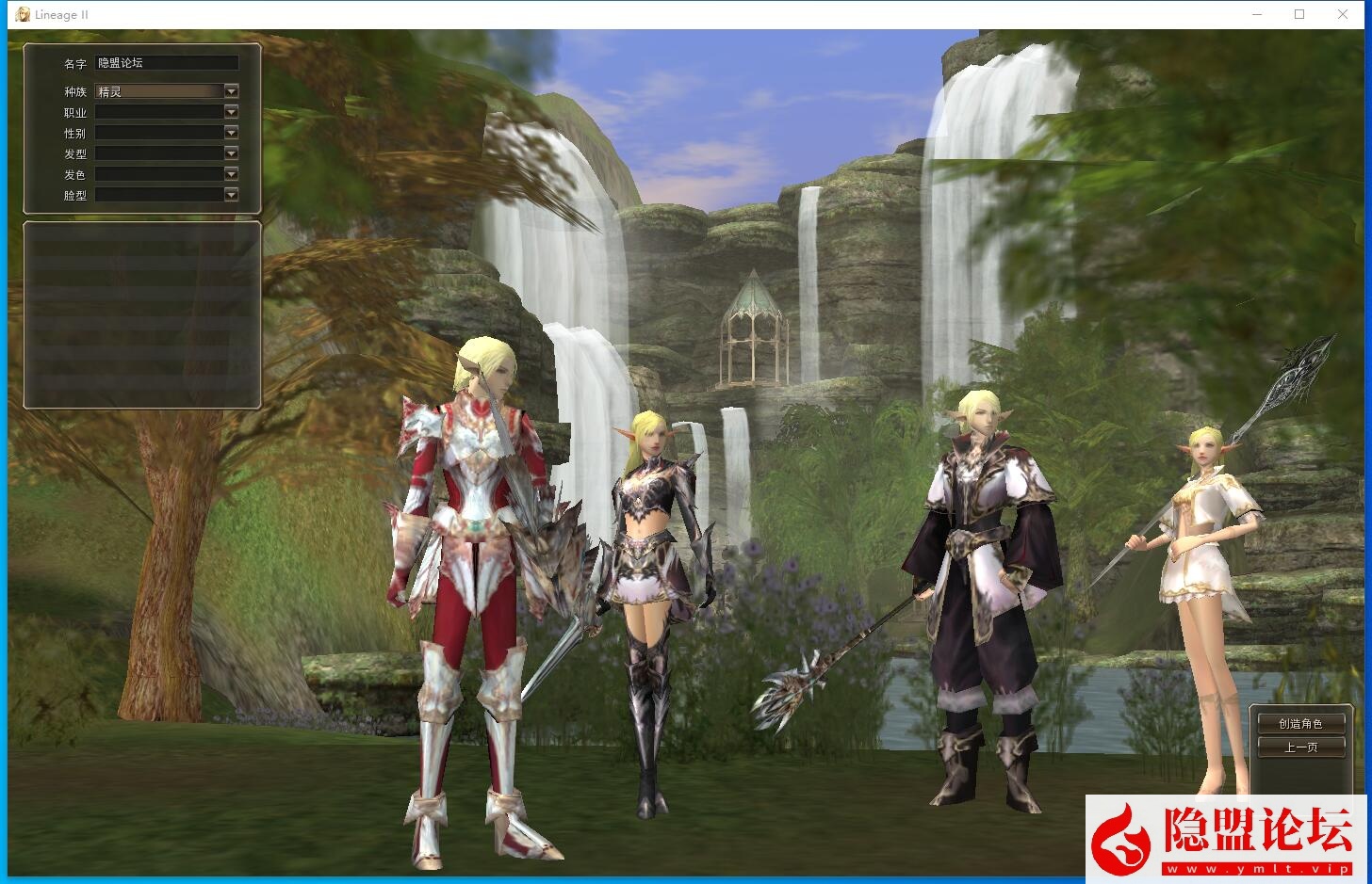 隐盟公益服之天堂2开服的盟战版本-冰雪神威-奶妈神威加持版-循环BOSS狩猎-世界BOSS-活动BOSS-关注隐盟提供更好更牛的天堂版本_资源天地-资源学习天地