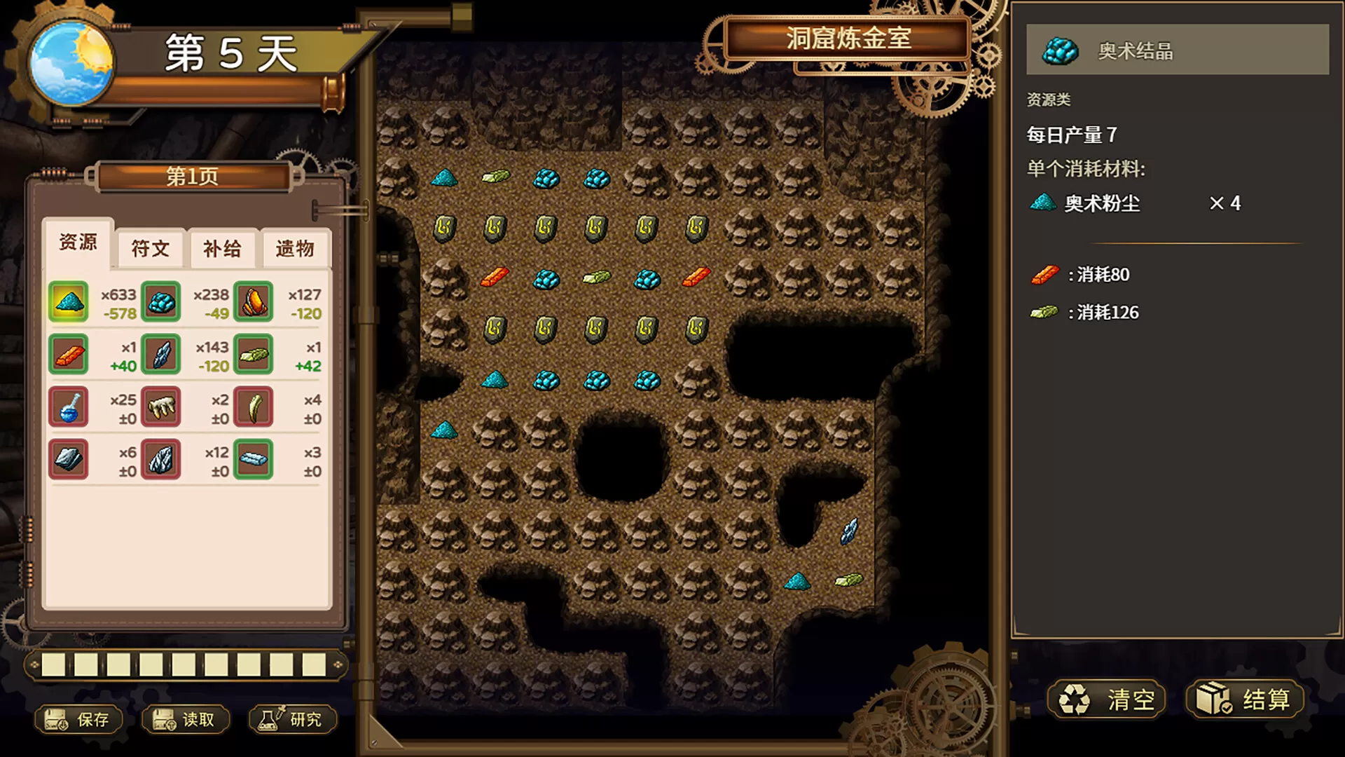 图片[5]-PC《列乌尼斯的挽歌》豪华中文下载Build.24324312全DLC-资源天地-资源学习天地