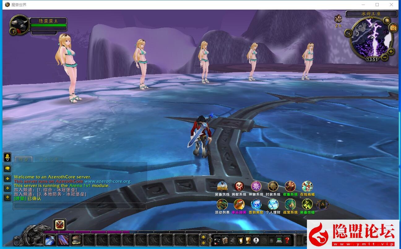 图片[2]-最新整理魔兽世界单机WOW335院长核心2.0晶歌森林特色版本一键单机版解压即撸隐盟视频教程_资源天地-资源学习天地