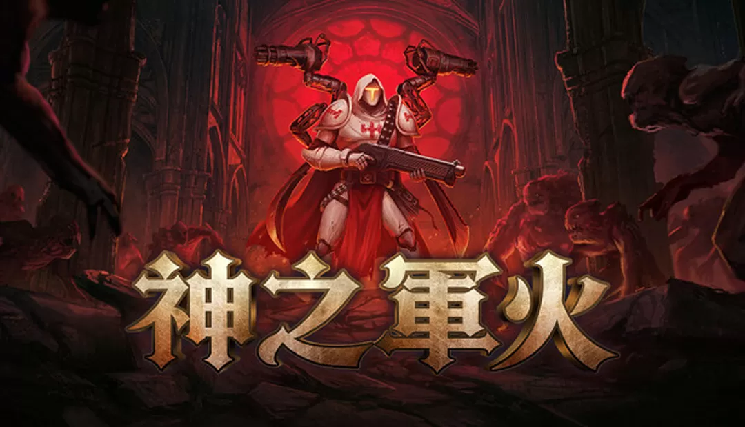PC《神之军火 Arms of God》中文版下载Build.24050592-资源天地-资源学习天地