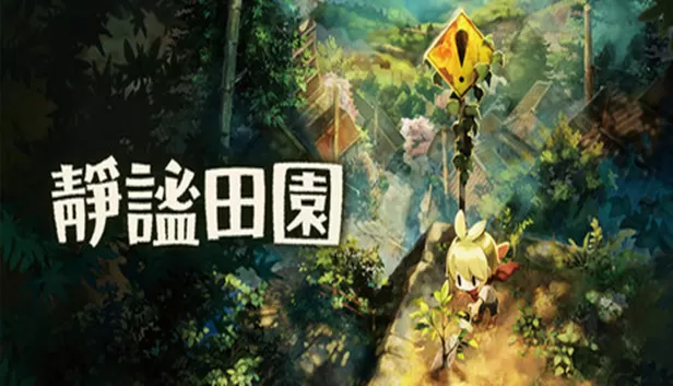 PC《静谧田园 Village in the Shade》中文版下载Build.24441724全DLC-资源天地-资源学习天地