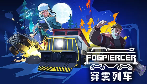 PC《穿雾列车 Fogpiercer》中文版下载Build.24337436全DLC-资源天地-资源学习天地