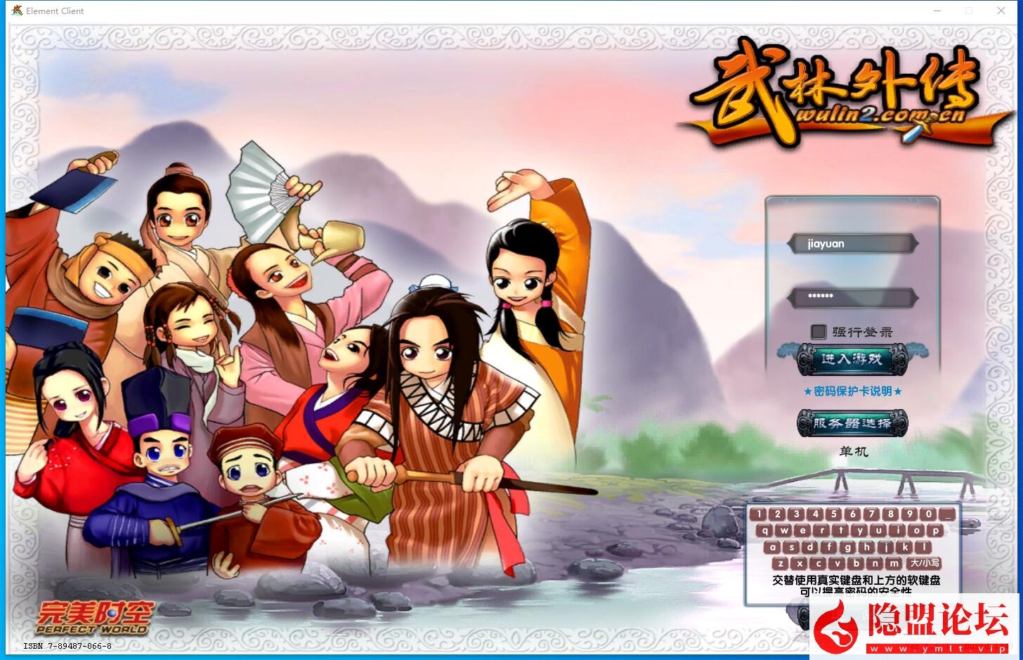 图片[3]-隐盟最新整理稀有精品完整端【武林外传之傲视苍穹】怀旧防官VM一键单机版隐盟视频教程GM工具及蜜蜂EL编辑器完整商城_资源天地-资源学习天地