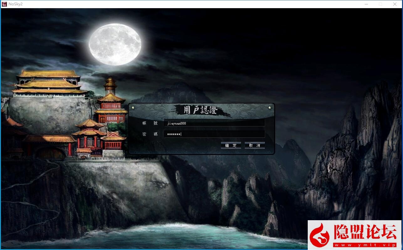 图片[3]-隐盟最新整理超稀有网单【十二之天贰2.0无错正式版】免虚拟机一键单机版地图一键全开解压即撸隐盟视频教程GM充值修改_资源天地-资源学习天地
