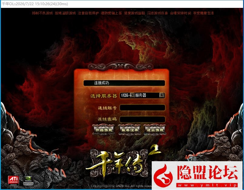 图片[3]-隐盟最新整理稀有经典怀旧网单【千年传2】任务武功大背包完美端免虚拟机一键单机版解压即撸隐盟视频教程_资源天地-资源学习天地