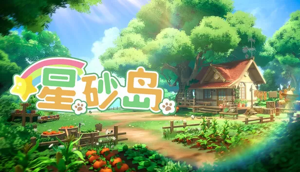 PC《星砂岛》豪华中文下载Build.23904419+全DLC-资源学习天地