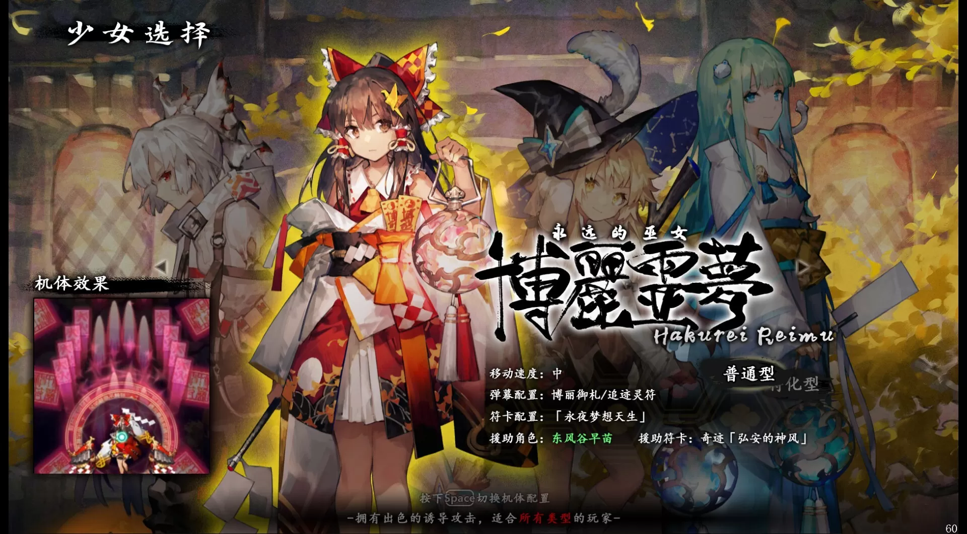 图片[3]-PC《东方幕华祭 永夜篇》豪华中文下载Build.24014363-月相狂舞-星雨禁阵全DLC-资源天地-资源学习天地